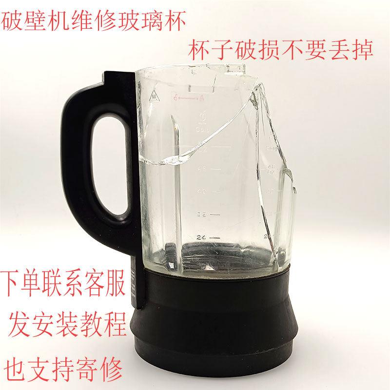 友人Y1/Y2/Y3/Y8破壁料理机配件加热豆浆机玻璃杯搅拌桶容器维修