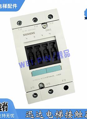 适用于迅达电梯控制柜变频器接触器3TR1044-3R 59400686 DC24V