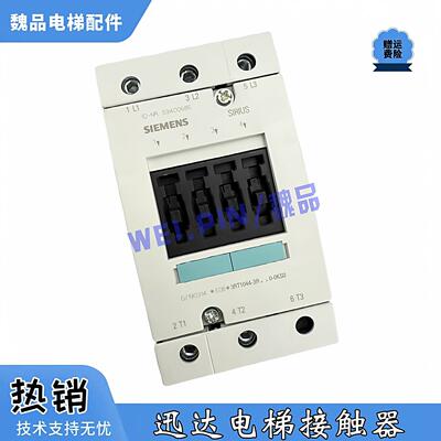 适用于迅达电梯控制柜变频器接触器3TR1044-3R 59400686 DC24V