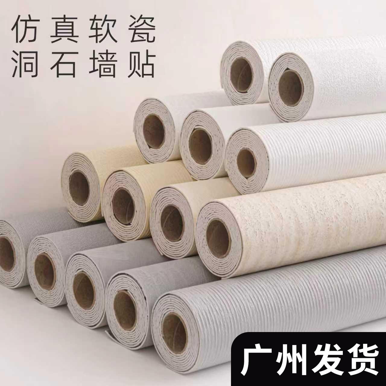 自粘软瓷仿岩石墙贴软质洞石板材背景墙面装饰岩板可弯曲2026新款
