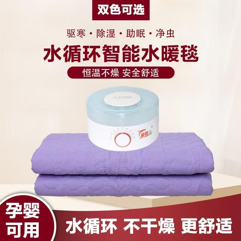 水暖电热毯单人双人水循环加热水热毯静床垫智能温调家用电褥子炕