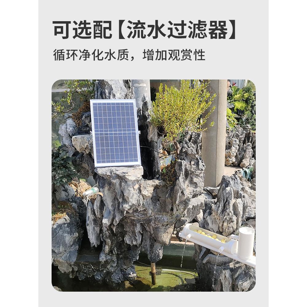 太阳能鱼池鱼缸循环水泵过滤水循环室外小型水池水缸养鱼系统装置