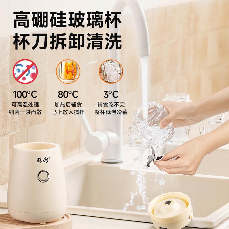 醇彩婴儿辅食机宝宝料理机打泥机多功能小型家用搅拌机米粉研磨器