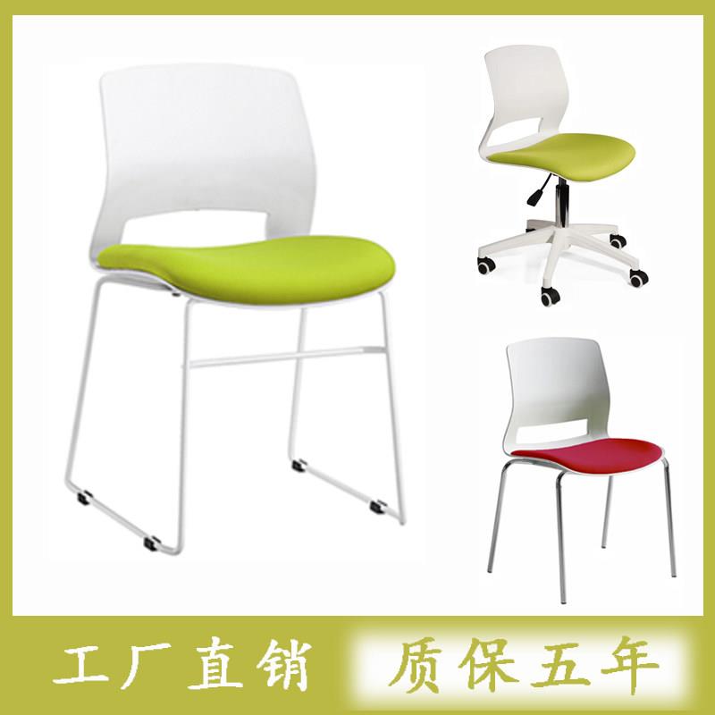休闲椅会议洽谈椅办公室培训椅塑料固定椅钢筋简约现代会客办公椅