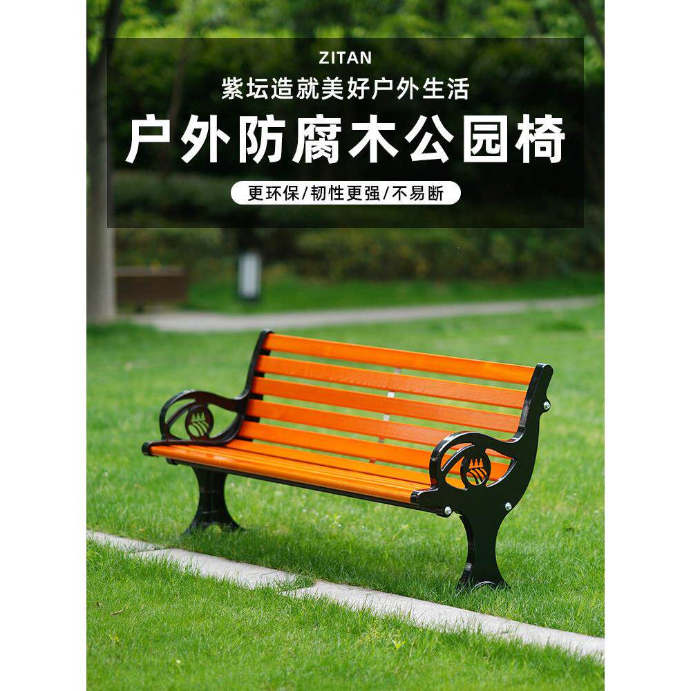公园椅户外长凳户外庭院长凳铸铝铁休闲座椅靠背椅子阳台长凳