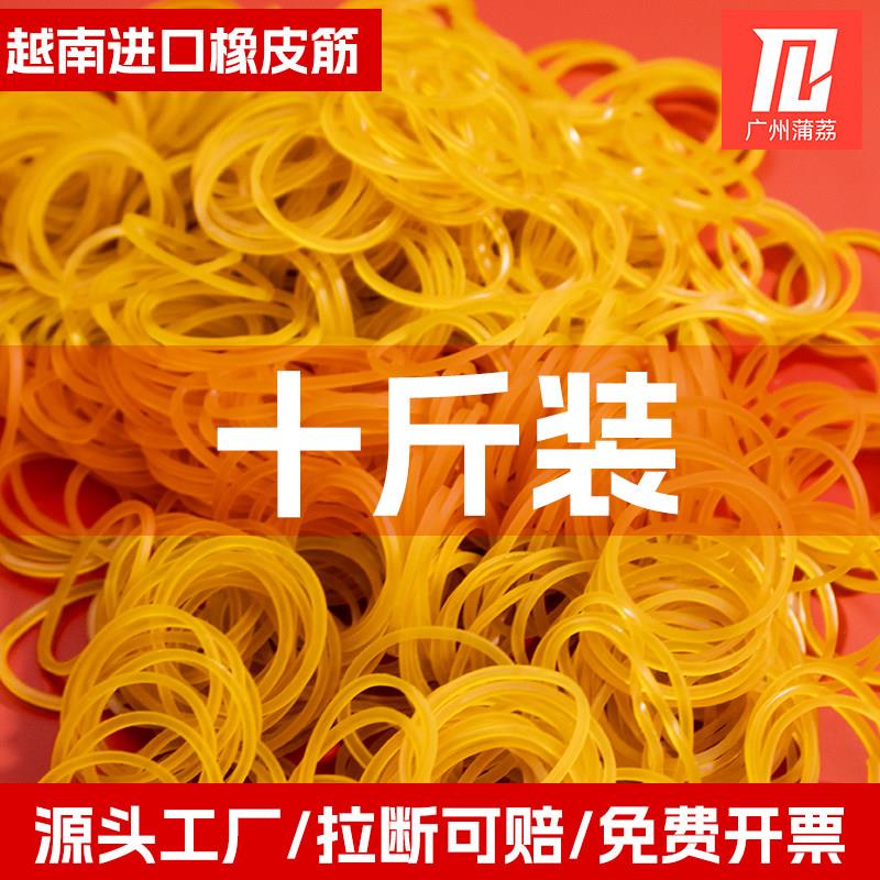 耐用工业越南黄色牛胶皮套皮橡皮筋橡皮筋橡胶圈皮筋高弹力皮筋