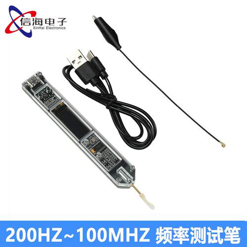 200Hz~100MHz频率测试笔0.91寸OLED显示屏高精度频率计数器频率表