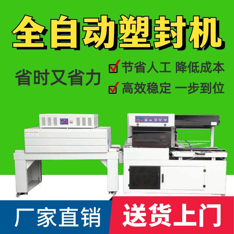 全自动封切热收缩膜包装机鸡蛋网格布泡沫外箱礼彩盒包装热封口机