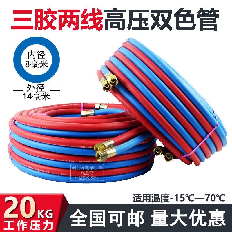 诺兰德 氧气管乙炔管焊割气管双色连体管胶管高压耐寒软管焊接工