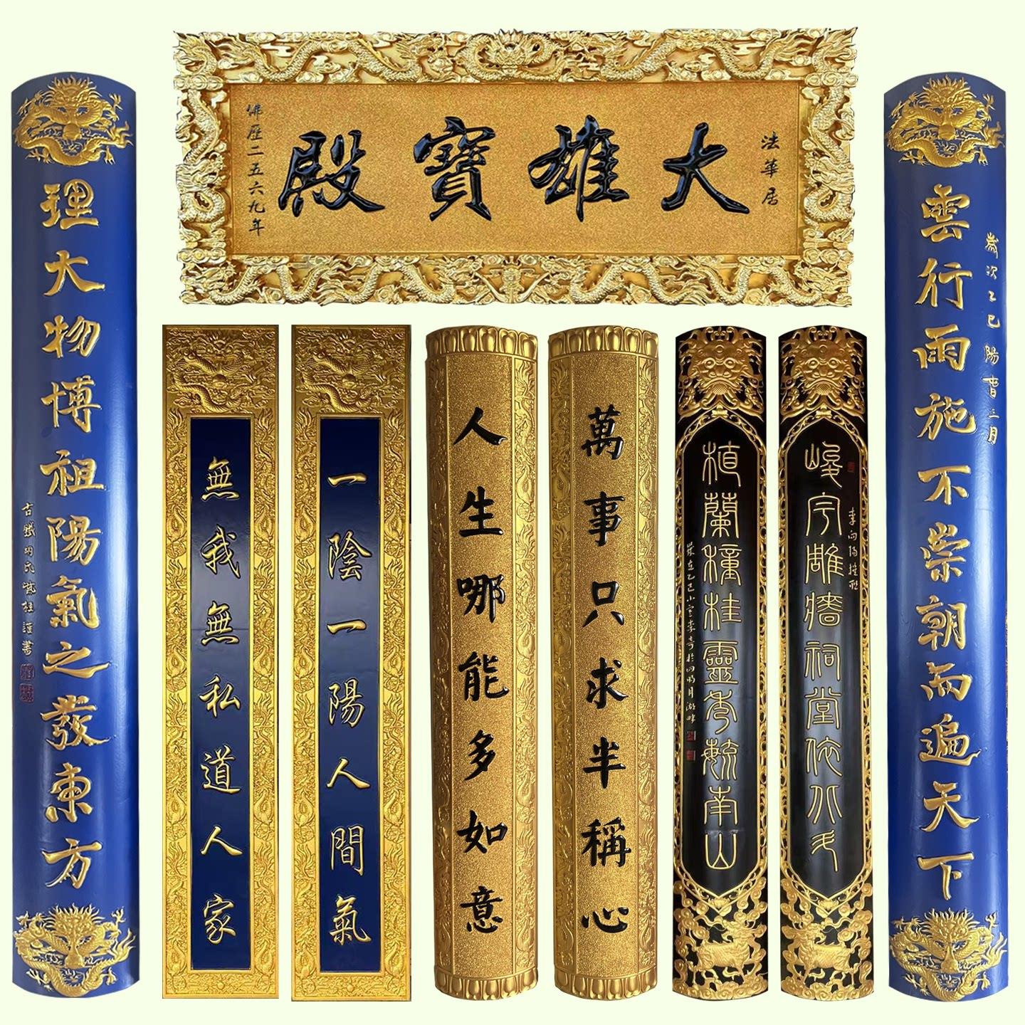实木牌匾中式圆弧对联楹联仿古木质龙凤匾额祠堂寺庙木牌刻字定制