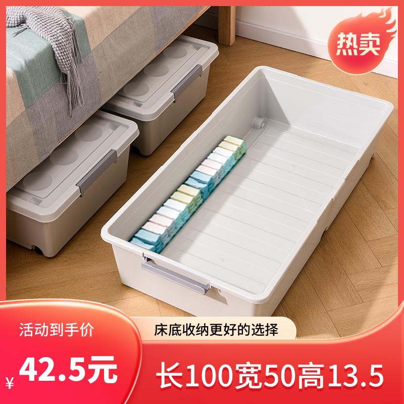 床底收纳箱带轮滑扁平放床底收纳盒抽屉式衣服家用整理床下收纳箱