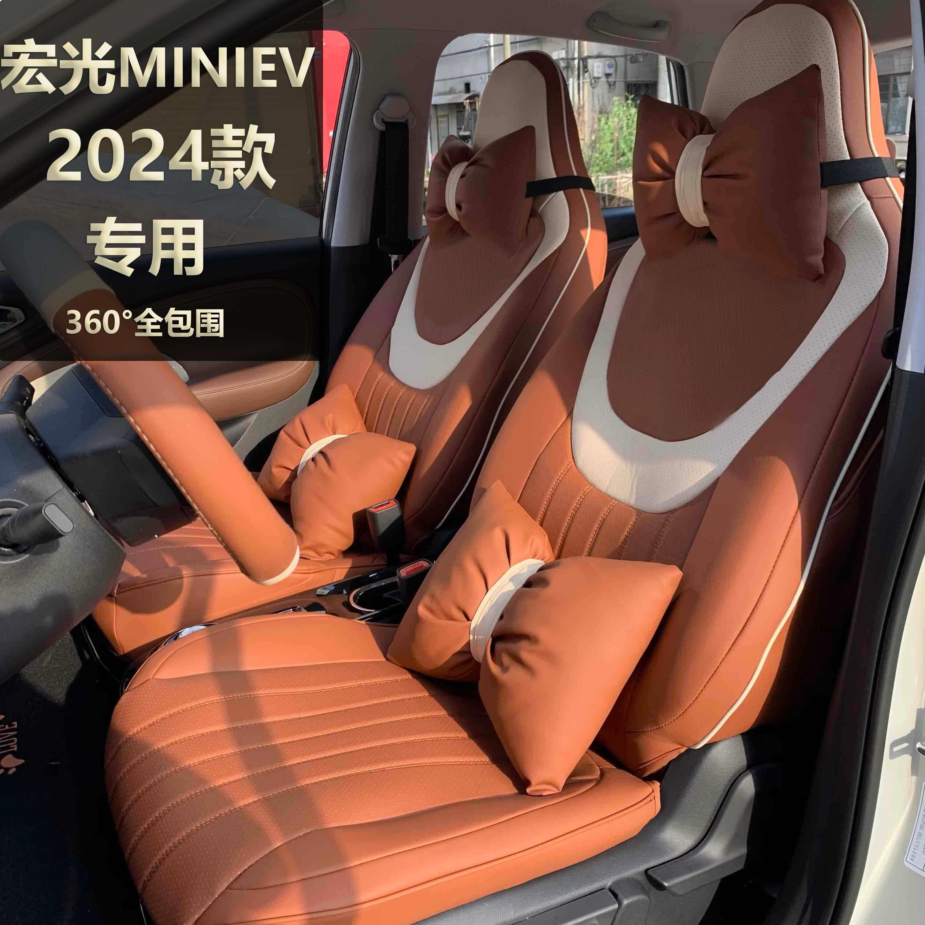 2024款五菱宏光miniEV座套专用第三代迷你汽车坐垫马卡龙座椅套