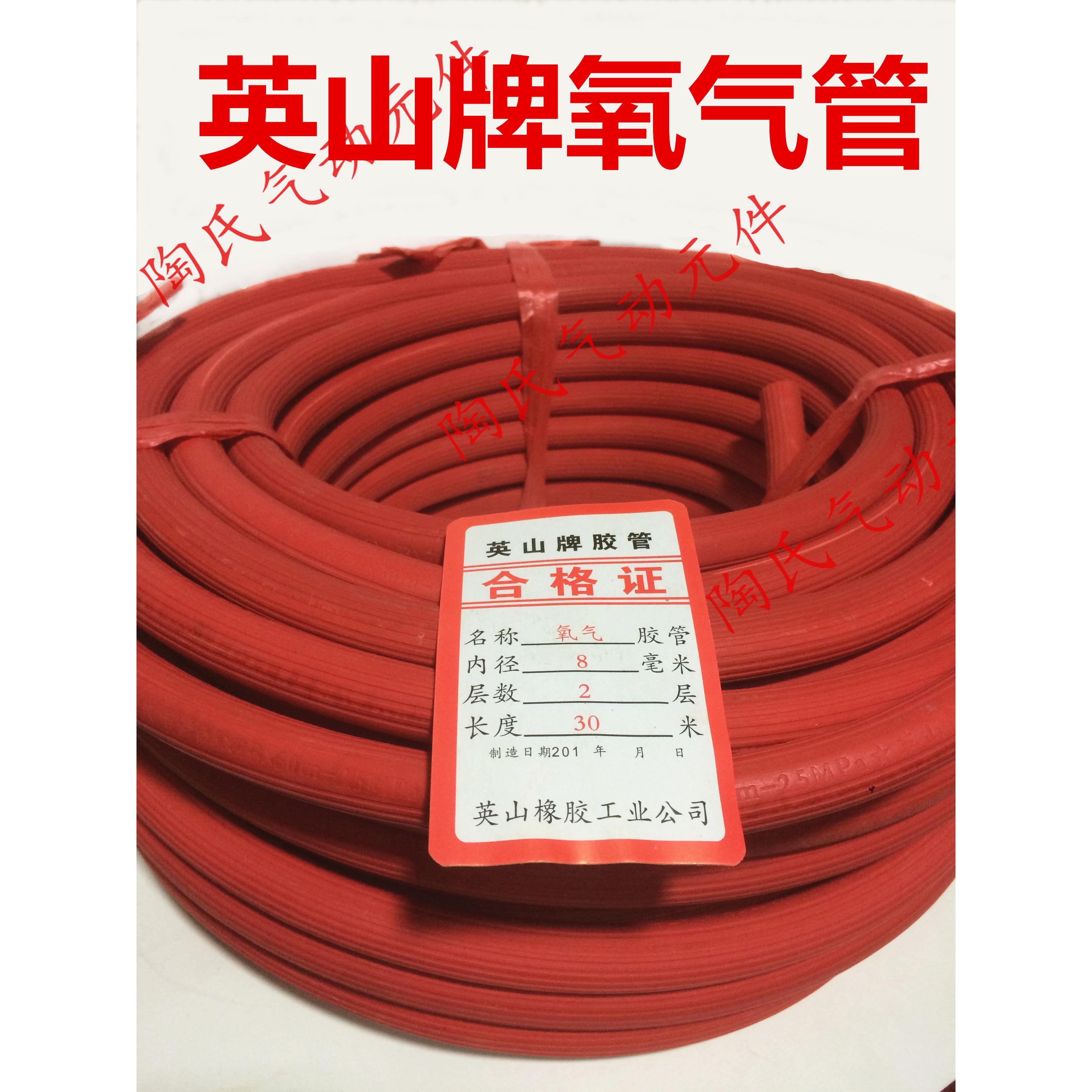 正品英山牌8mm 10mm氧气管乙炔管橡胶管高压管耐压2.5mpa30米