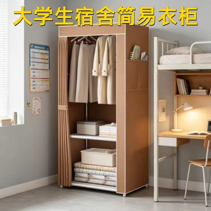 大学生宿舍简易衣柜多层简易衣柜家用挂衣门口落地立式出租房用的