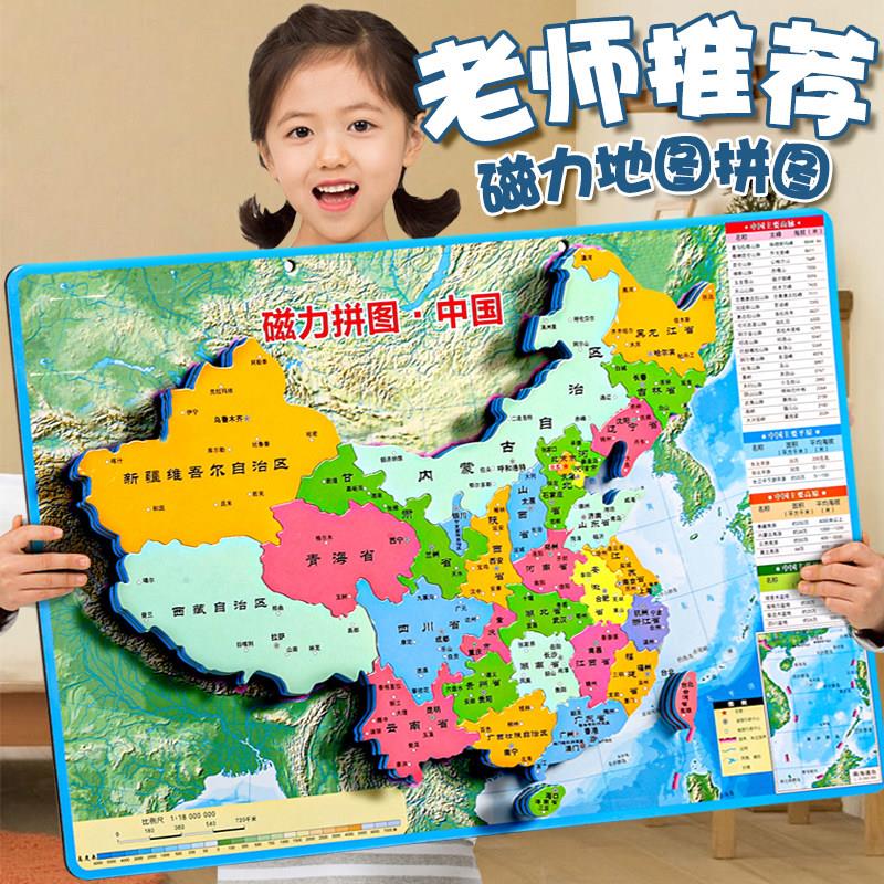 中国地图拼图初中生专用2025新款磁力大号世界拼图3d立体磁吸超大
