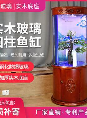 大中小型圆柱形玻璃免换水鱼缸箱喜迎锦实木底滤家用办公客厅包邮