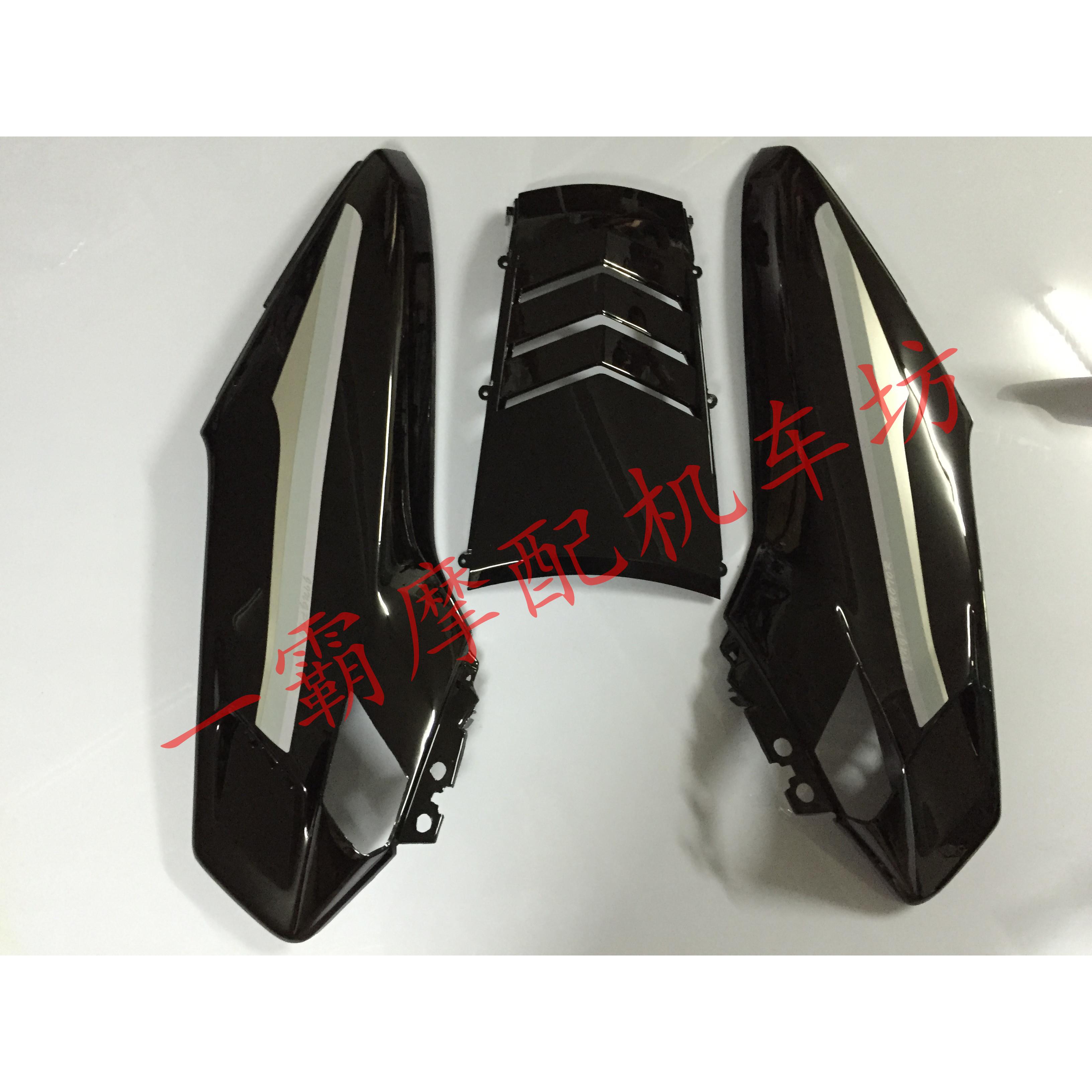 大绵羊摩托车前左右大板大绵羊烤漆外壳颜色可以定塑料壳