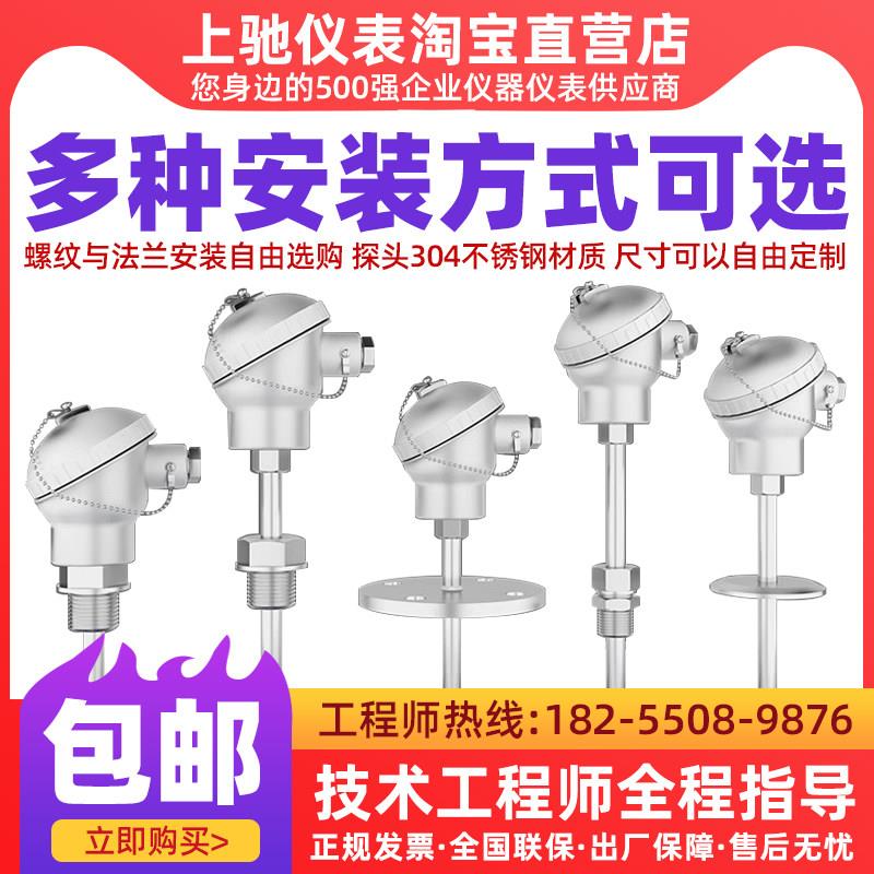 pt100温度感测器热电阻高温监视器K型热电偶温度模块铠装温度变送
