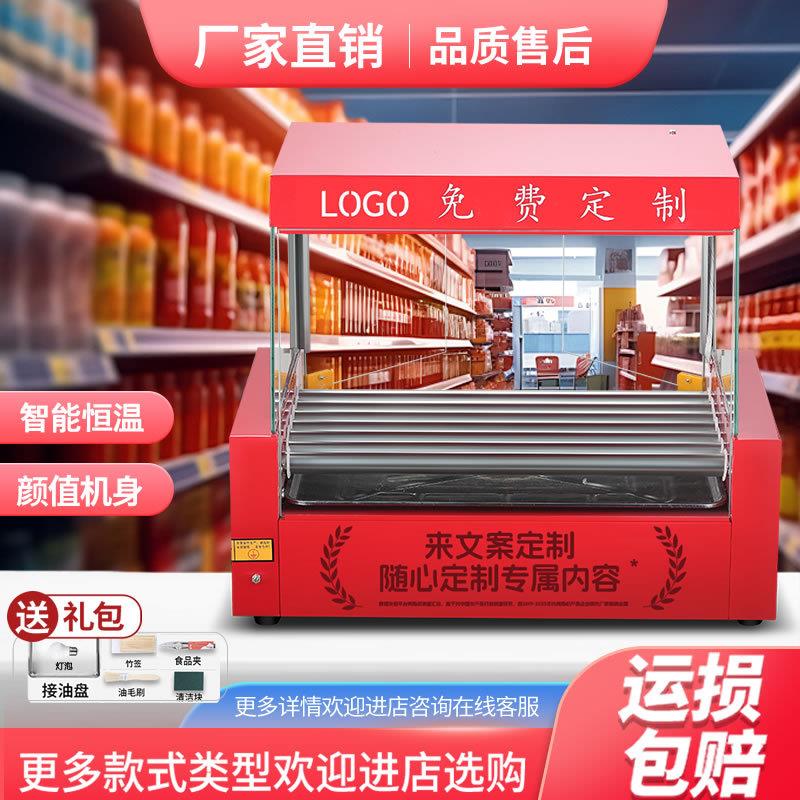烤肠机商用烤肠小型热狗摆摊香肠家用机器全自动台湾迷你火腿肠