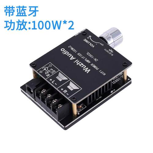 大功率d类数字功放板100W*2 带蓝牙解码接收功放机模块5V12V 2.0