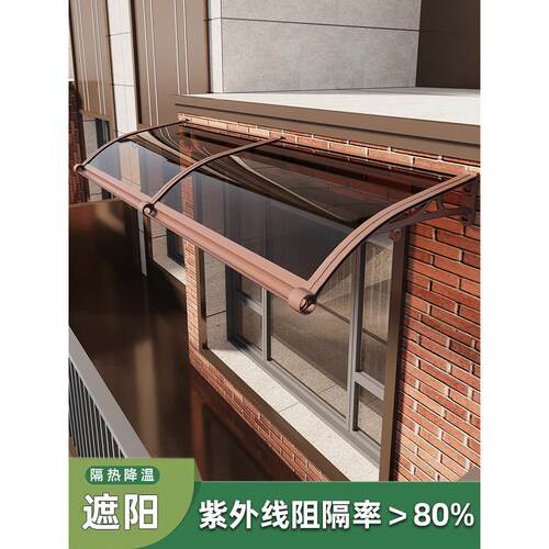 室外雨棚屋檐家用雨搭铝合金窗户防雨棚阳台挡雨板门头挡雨遮阳棚