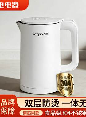龙的电水壶烧水壶家用1.8L大容量不锈钢保温电热水壶煮水开水壶
