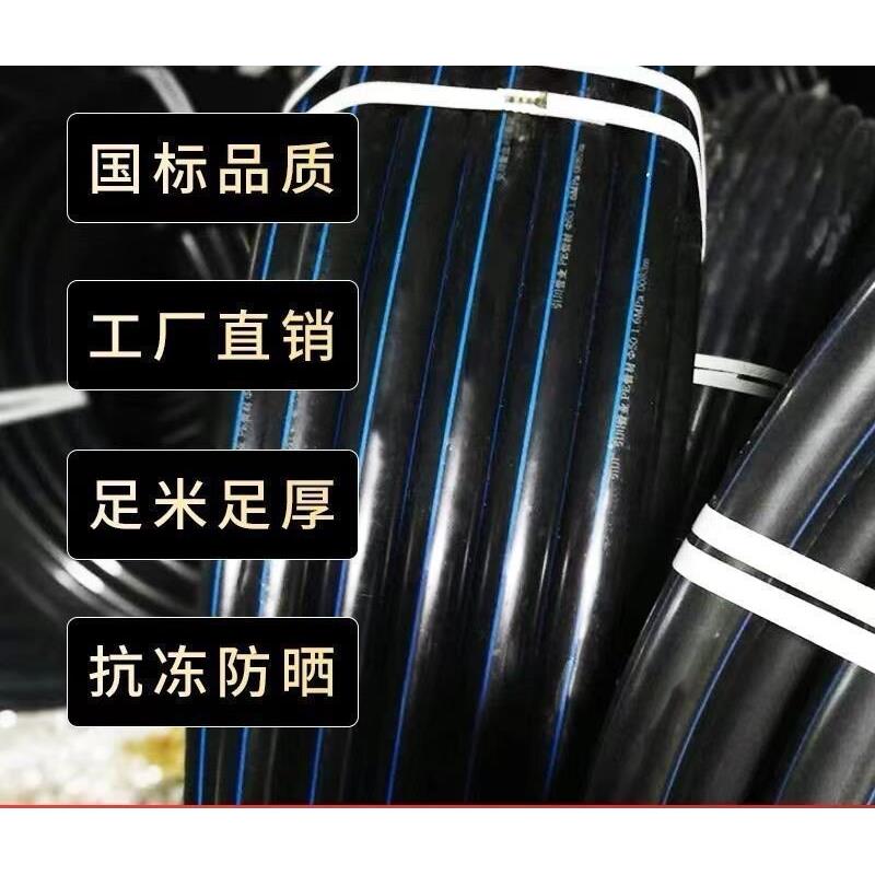 Pe管材黑色胶管盘管4分6分1寸自来水管热熔管给水管