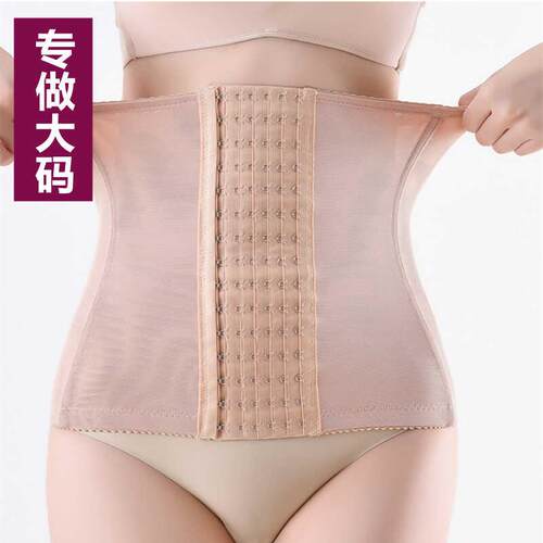 大码束腰带女瘦收腹身小肚子网纱透气六排扣胖mm夏季束缚腰夹腰封