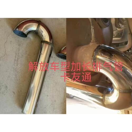 适用J6P排气管加长排气管国五jh6出气口弯头焊接加长直管