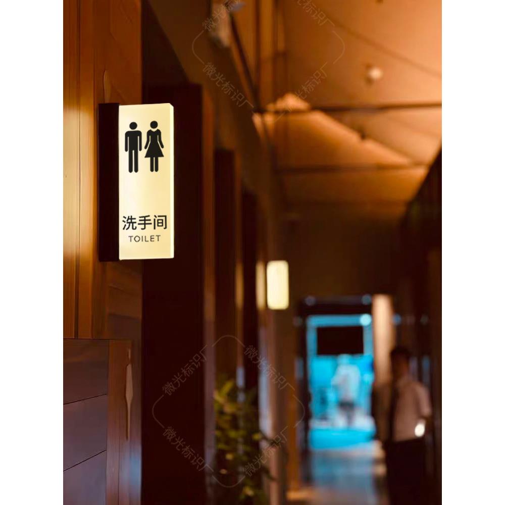 卫生间发光门牌订制洗手间公共厕所灯箱男女双面充电定LED指示牌