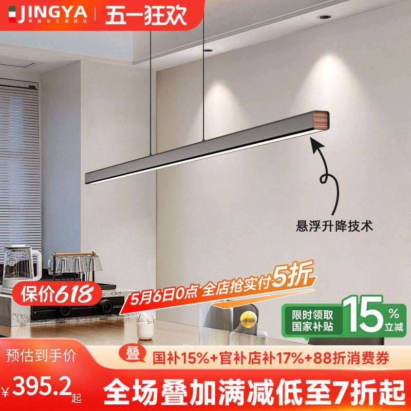 菁雅一字饭厅吊灯创意个性艺术2025年新款饭厅灯岛台饭厅餐桌灯具