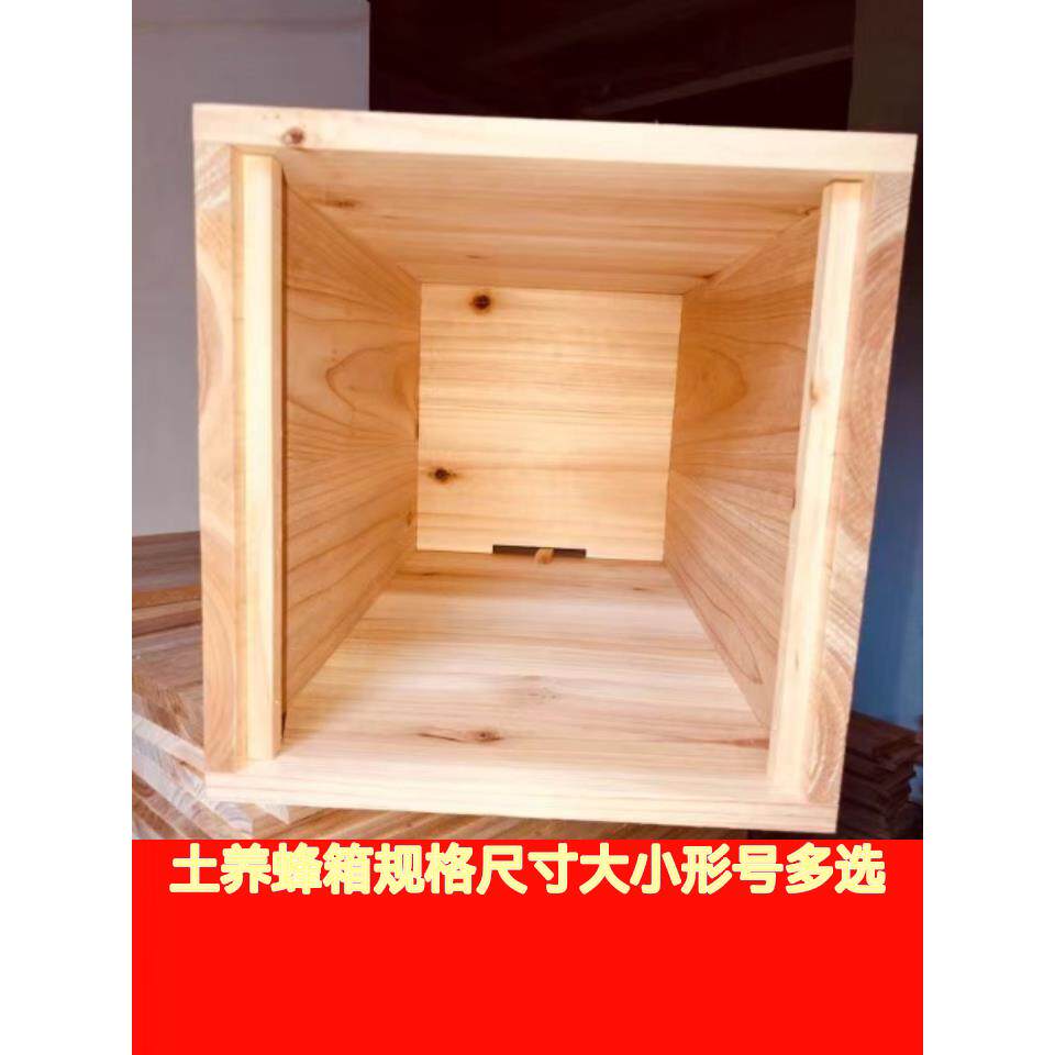 土养中蜂箱自然巢老式蜜蜂箱诱蜂招蜂箱引蜂箱原木杉木板散件发货