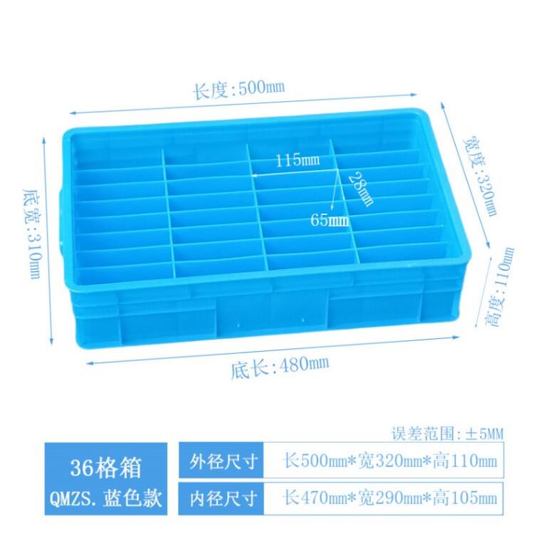 收纳专用箱长方形手机塑料周转箱分格长方形36格零件盒25格储物箱