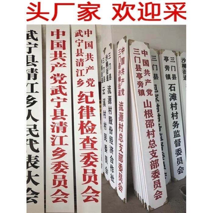 金丝楠木实木牌匾定做门头宗祠挂对联开业送礼办公室摆件