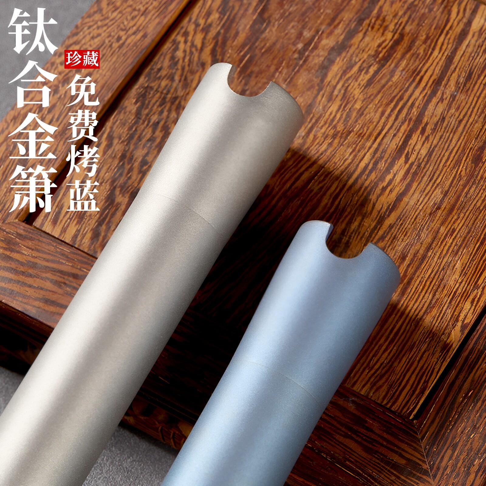钛合金箫开口短箫专业演奏洞萧8孔g调精制纯钛箫金属大音量萧乐器
