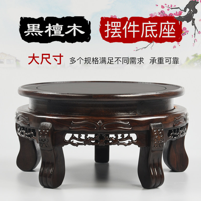 黑檀木花瓶圆形底座花盆花架工艺品花几实木摆件高脚红木雕刻托架