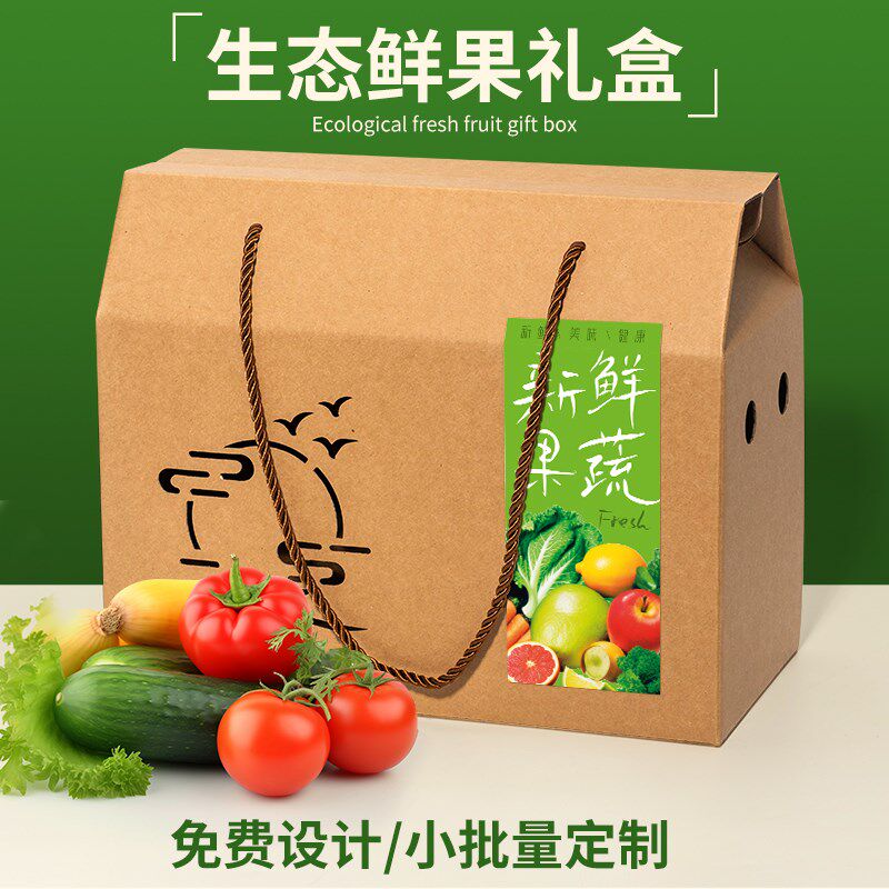 蔬菜包装盒水果礼盒空盒有机果蔬甜糯玉米莲藕芋头5-10斤定制盒子,包装,礼品盒,淘宝优惠券,粉丝福利购,淘宝优惠卷