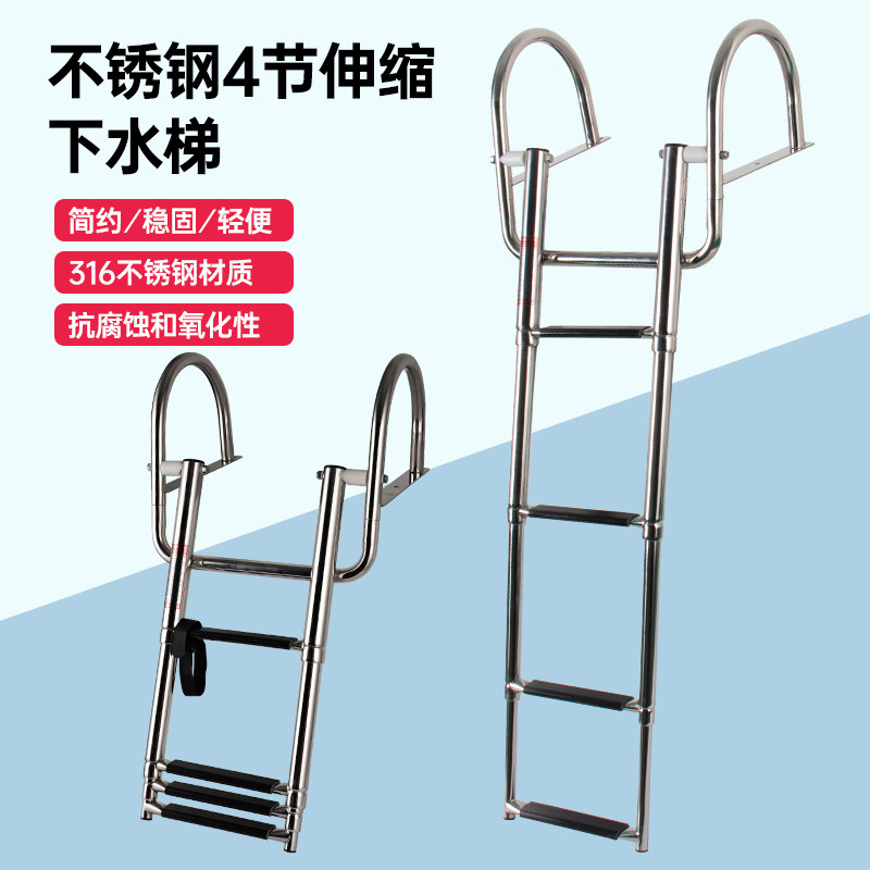 316不锈钢下水梯船用梯子五金配件游艇 3节挂梯  带扶手梯子折叠