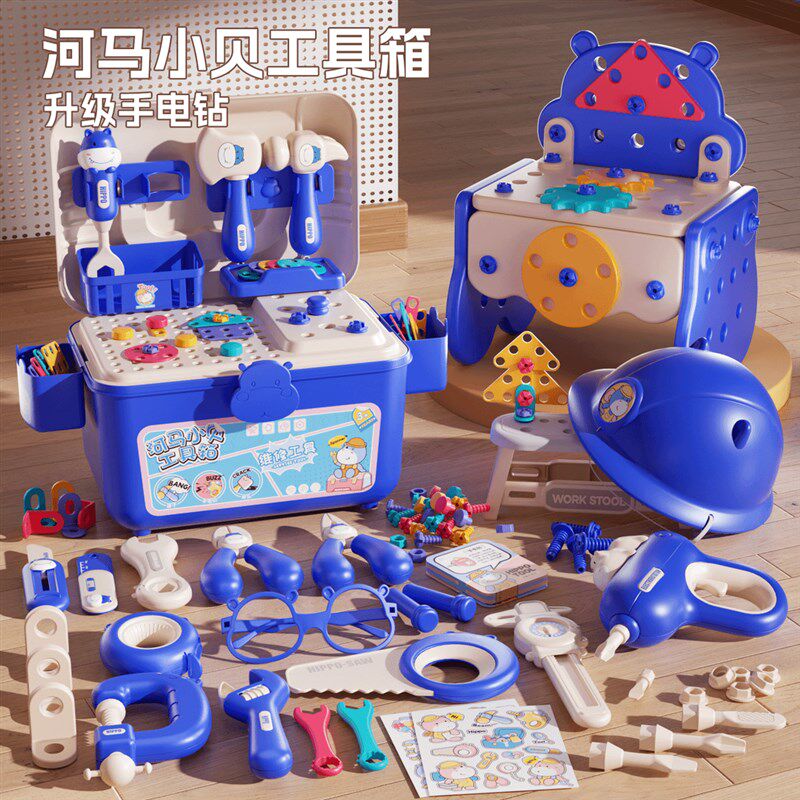 皇恩优品萌趣工具箱儿童套装益智过家家玩具拧螺丝拆卸锻炼动手