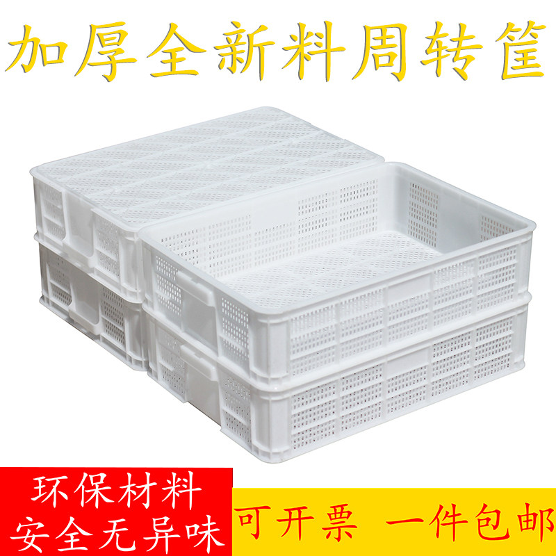 塑料筐快递长方形加厚水果大号蔬菜运输货筐子胶框工厂镂空周转箱,收纳整理,其他收纳篮,淘宝优惠券,粉丝福利购,淘宝优惠卷