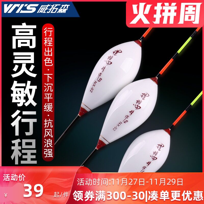 威拓森 行程浮漂枣核型高灵敏醒目加粗尾防抗走水截口草鱼鲫鱼漂