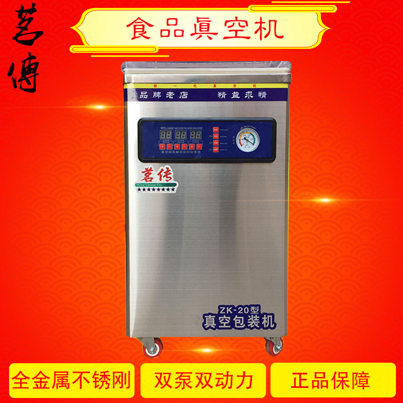 自动抽空大型小型双泵商用家用食品真空包装机封口机保鲜机塑封机