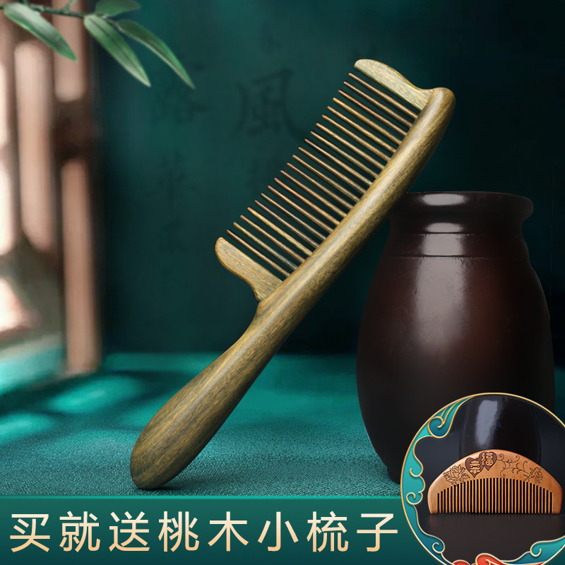 绿檀木梳子檀香木头梳插齿木料脱发雕花天然礼品女送女朋友创意礼