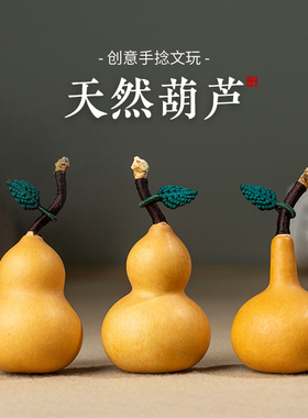 天然葫芦手编树叶子文玩胖墩独霸手把玩件龙头手捻盘玩高端精品小