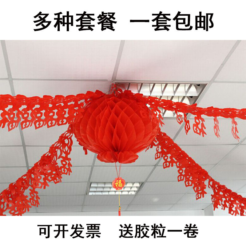 新年春节过年年会办公室餐厅布置福春旺财大红塑纸拉花彩带装饰
