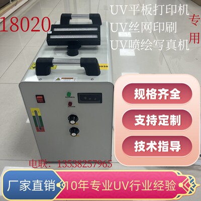 18020整套 UVLED油墨光油干燥固化灯UV平板打印机大功率固化灯