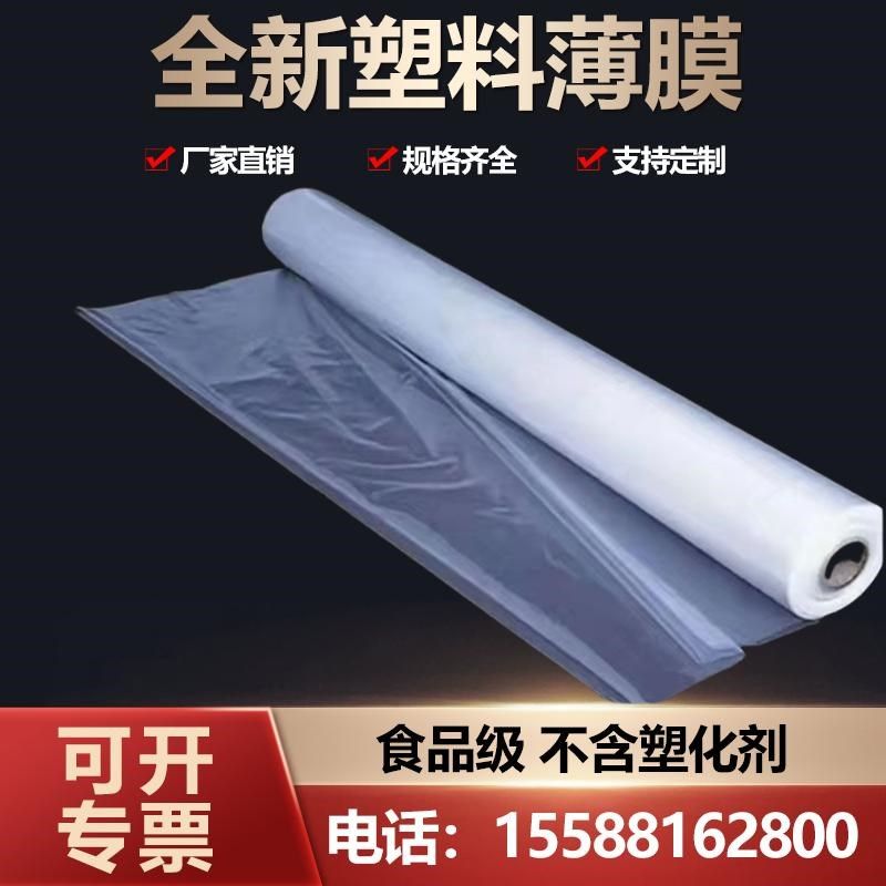 整卷食品级塑料薄膜密封酒坛酿酒发酵不含塑化剂腌酸菜无毒食品膜