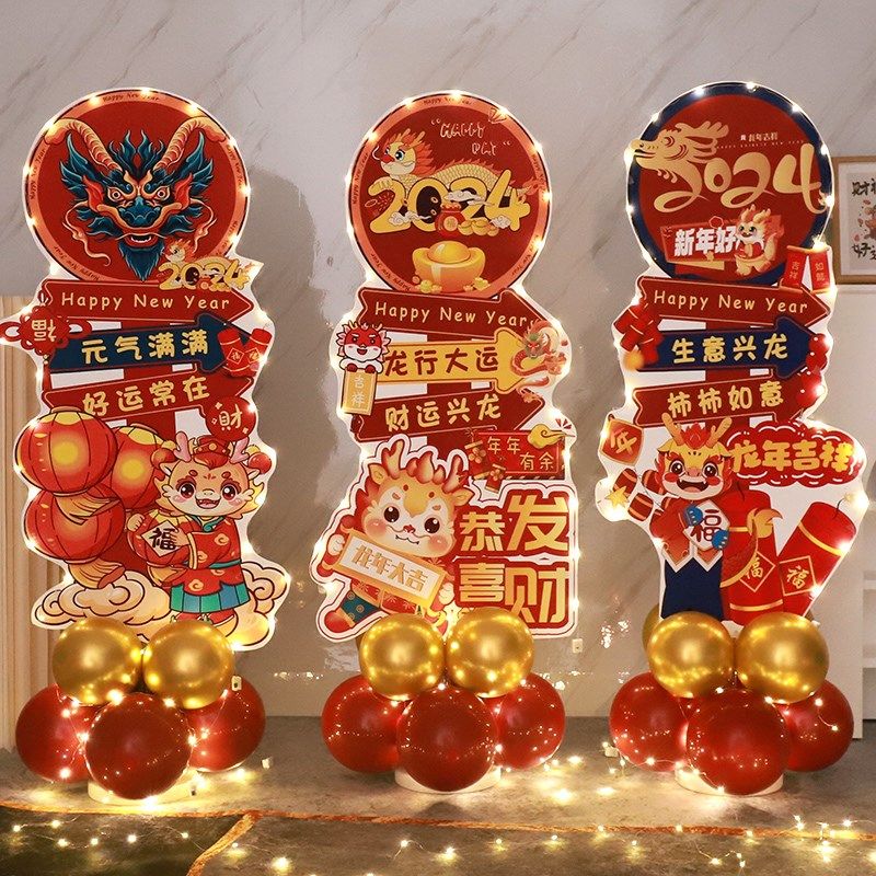2024新年元旦龙年春节门口商场店铺公司年会迎宾牌kt板定制指引牌,节庆用品/礼品,节日装扮用品,淘宝优惠券,粉丝福利购,淘宝优惠卷