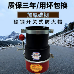 解放J6P汽车阻火器不锈钢防火罩法兰盘排气管火星熄灭器jH6防火帽