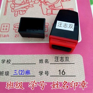 签名教师护士班级蓝黑色专用印字自带印油的印姓名字手写光敏印章